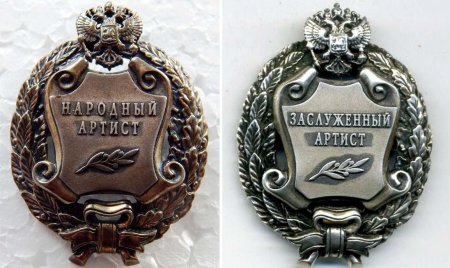 Чем отличается народный артист от заслуженного?