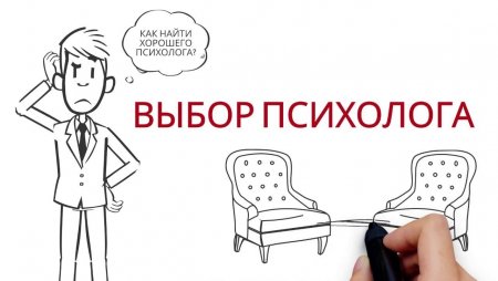 Как отличить хорошего психотерапевта от плохого?